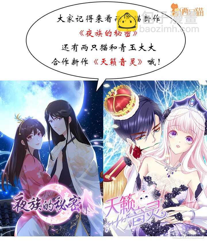 70话 他的秘密是什么？(1/3)-第71话