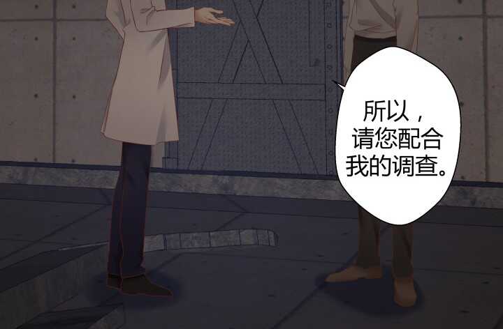 74话 必须查清楚！(1/2)-第75话