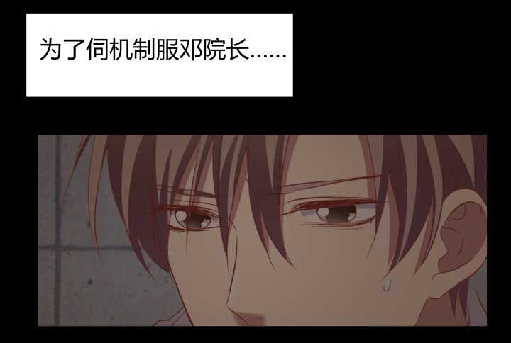 74话 必须查清楚！(1/2)-第75话