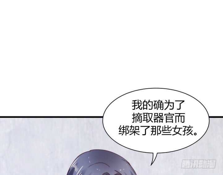 82话 他在包庇谁？(1/2)-第83话