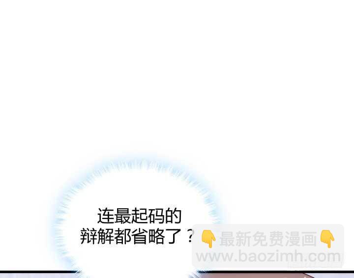 82话 他在包庇谁？(1/2)-第83话