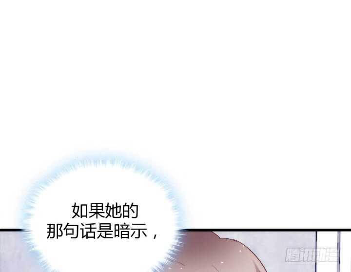 82话 他在包庇谁？(1/2)-第83话