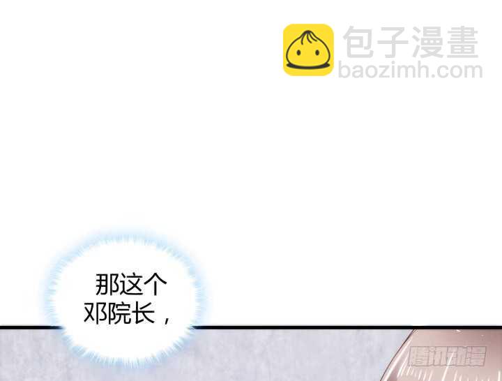 82话 他在包庇谁？(1/2)-第83话