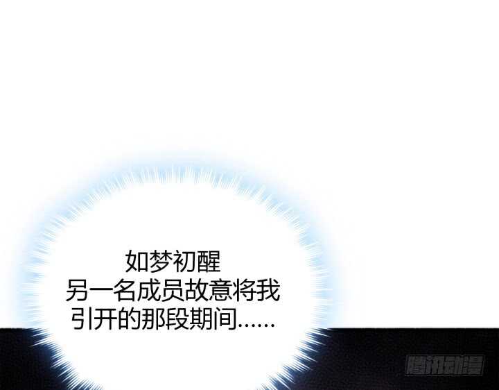 82话 他在包庇谁？(1/2)-第83话