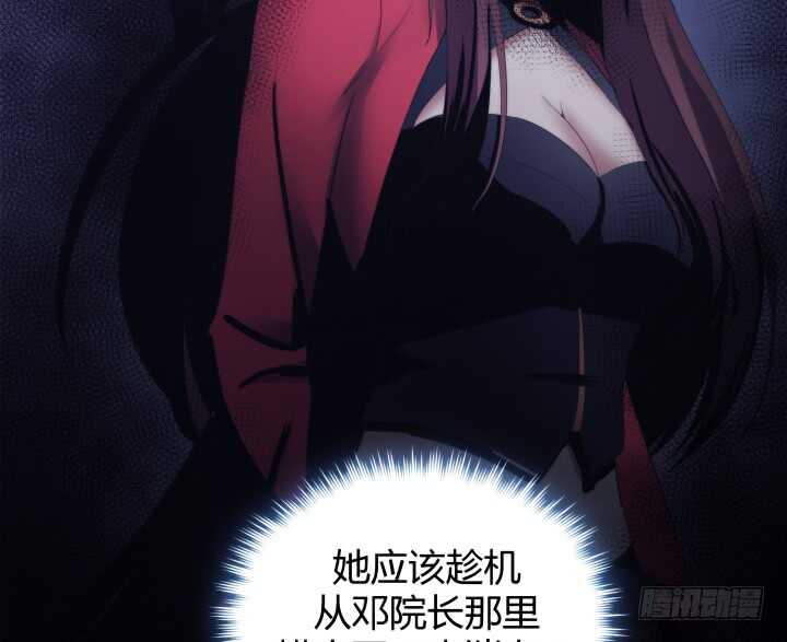 82话 他在包庇谁？(1/2)-第83话