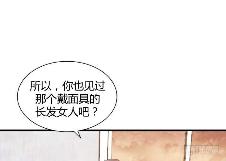 82话 他在包庇谁？(1/2)-第83话