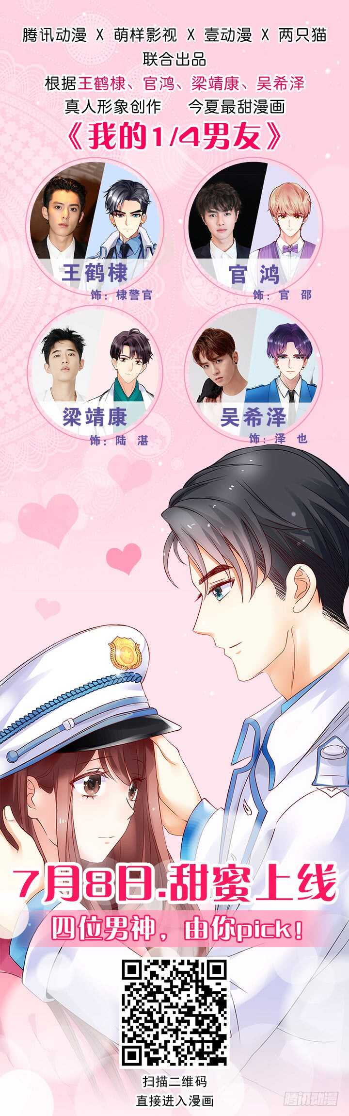 84话 你能懂我的感受吗(1/3)-第85话