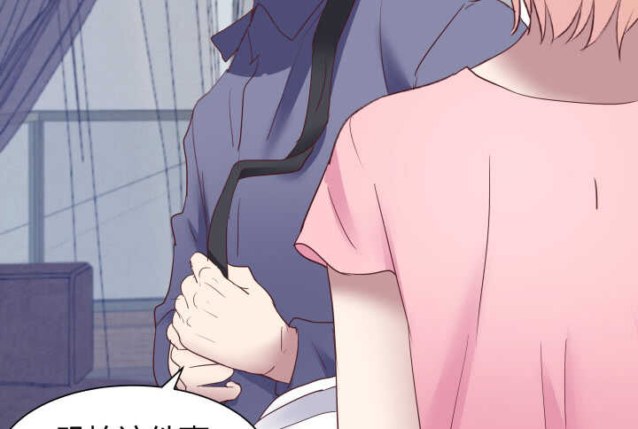 84话 你能懂我的感受吗(1/3)-第85话