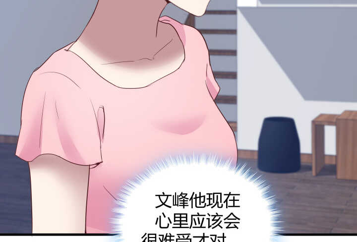 84话 你能懂我的感受吗(1/3)-第85话