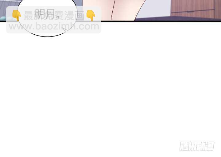84话 你能懂我的感受吗(1/3)-第85话