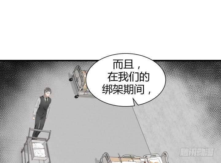 86话 真正的凶手(1/2)-第87话