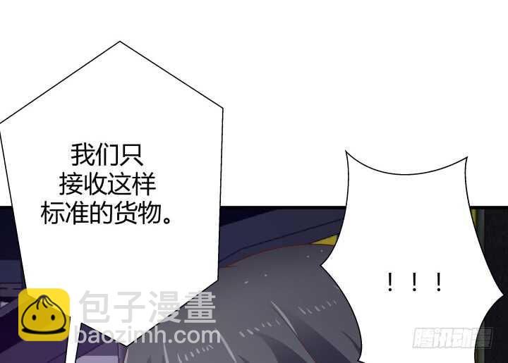 88话 一不做二不休(1/3)-第89话