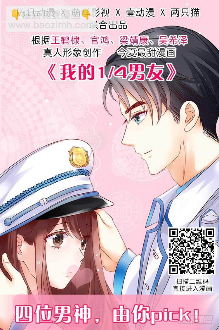 88话 一不做二不休(1/3)-第89话