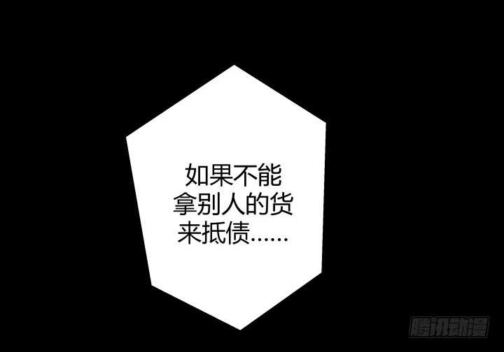 88话 一不做二不休(1/3)-第89话