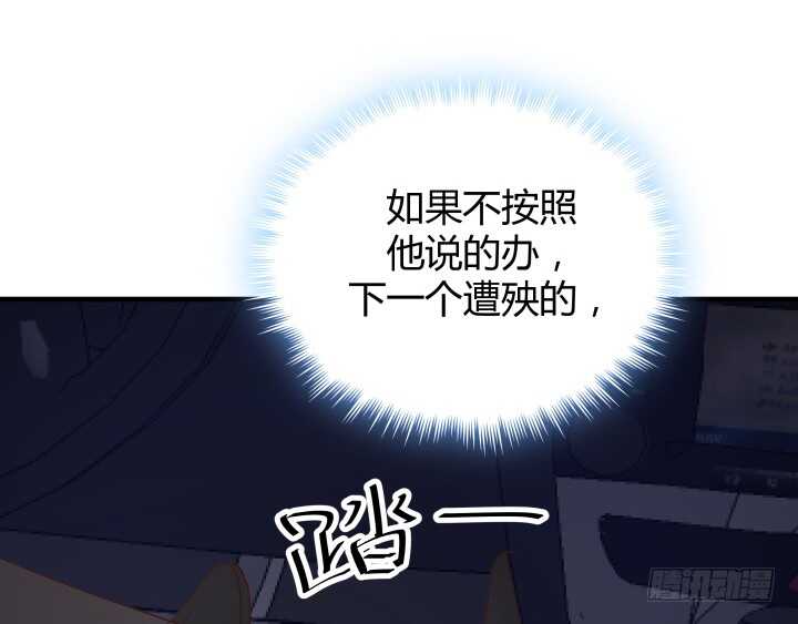 88话 一不做二不休(1/3)-第89话