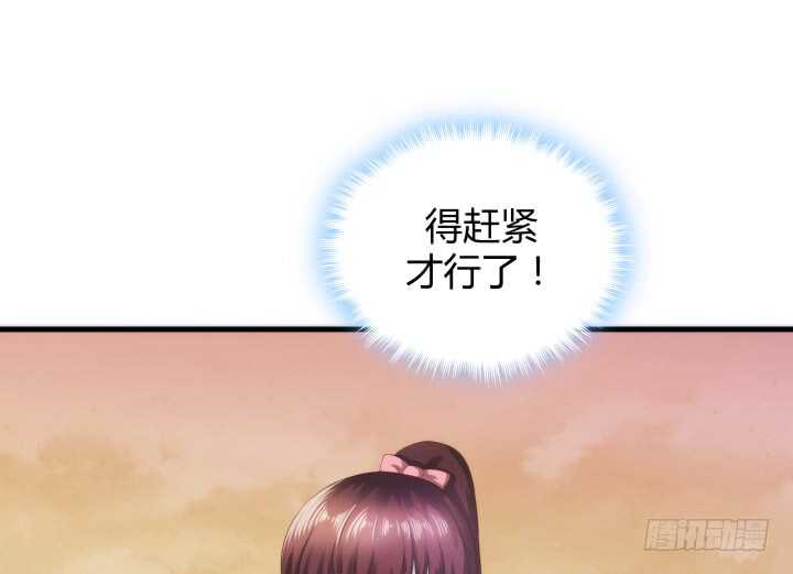 90话 代价(1/3)-第91话