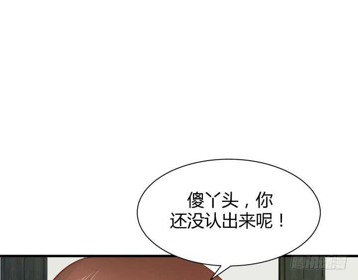 96话 把我哥送你(1/3)-第97话