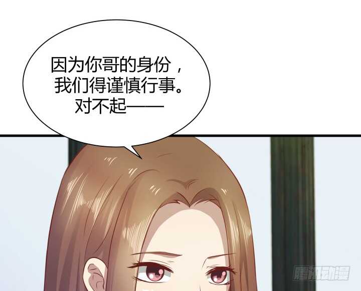 96话 把我哥送你(1/3)-第97话