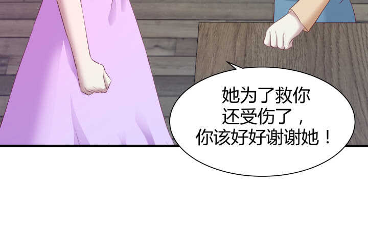 惡魔遊戲進行時 - 96話 把我哥送你(2/3) - 2