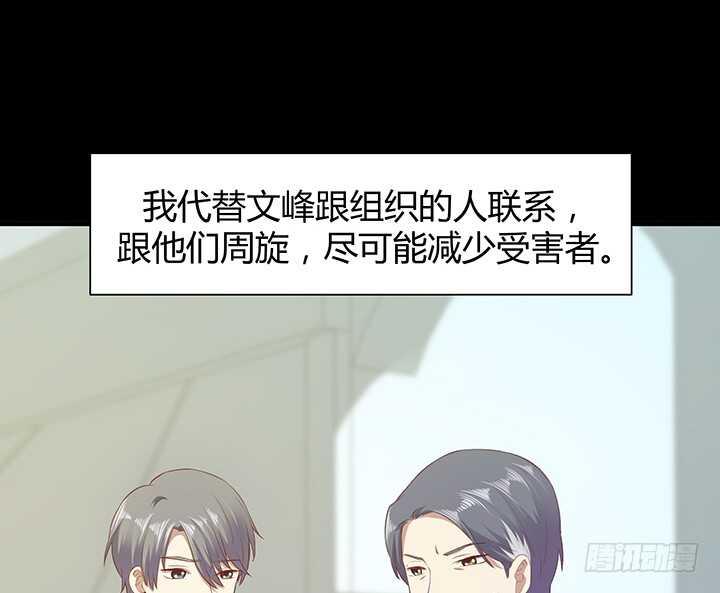 98话 我不能看他走向深渊(1/2)-第99话