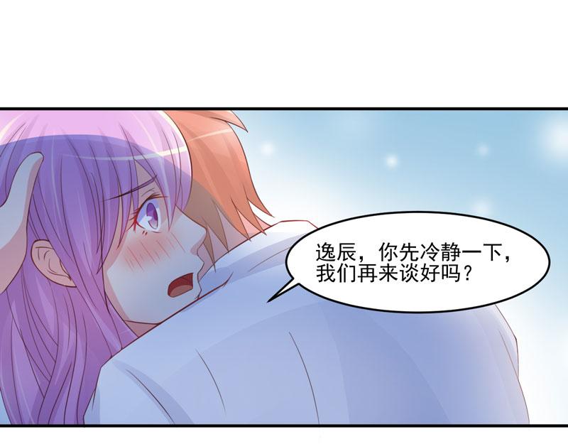 第26话 陌生的唐逸辰(1/2)-第27话