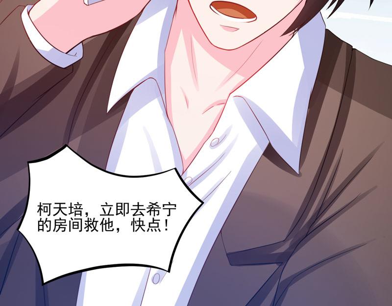 第26话 陌生的唐逸辰(1/2)-第27话