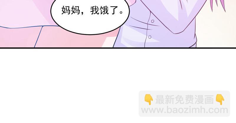 第28话 欧总实力护妻(1/3)-第29话