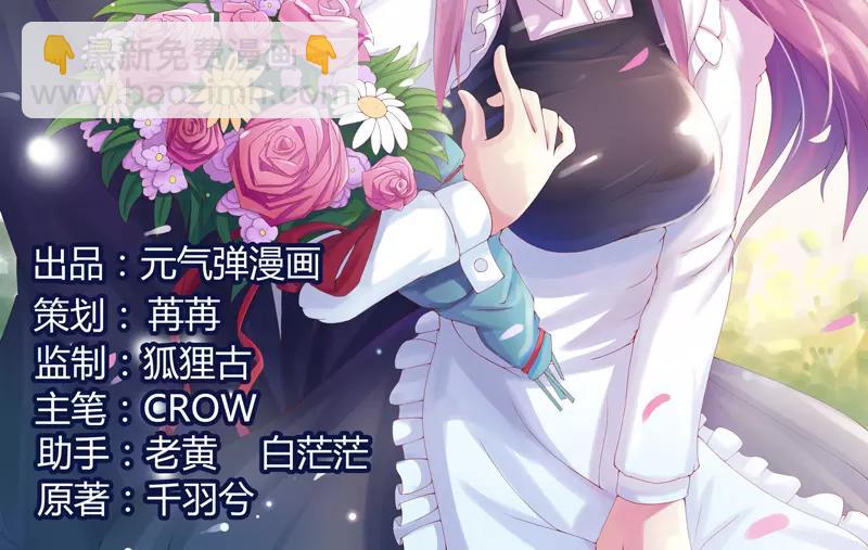 第28话 欧总实力护妻(1/3)-第29话