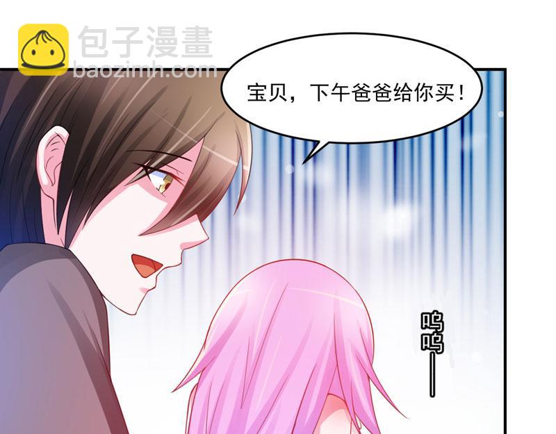 第28话 欧总实力护妻(1/3)-第29话