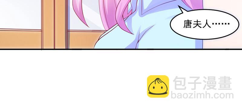 第28话 欧总实力护妻(1/3)-第29话