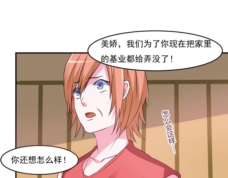 第30话 索赔(1/2)-第31话