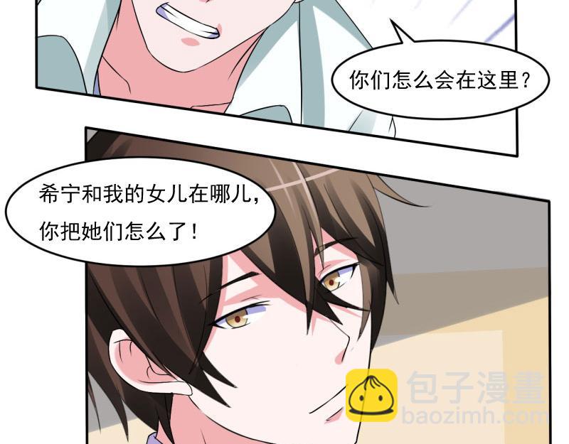 第30话 索赔(1/2)-第31话