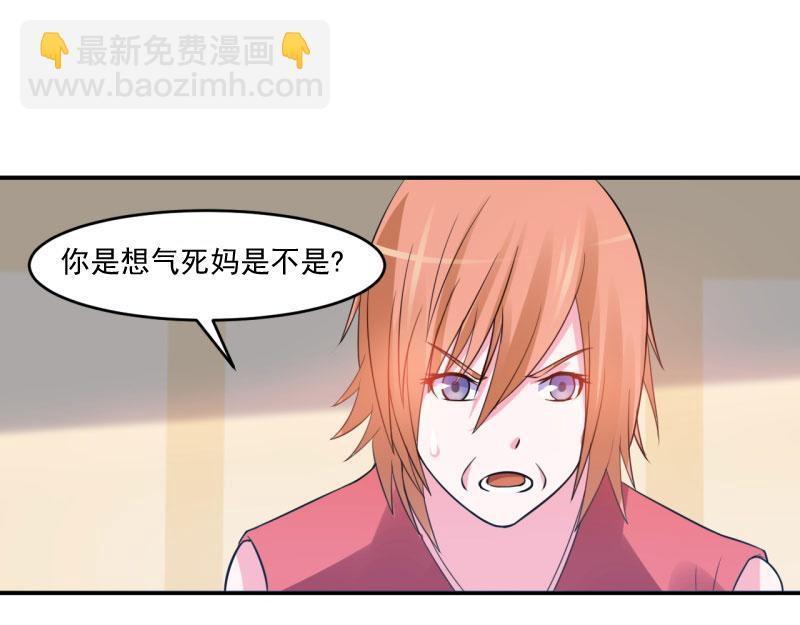 第30话 索赔(1/2)-第31话