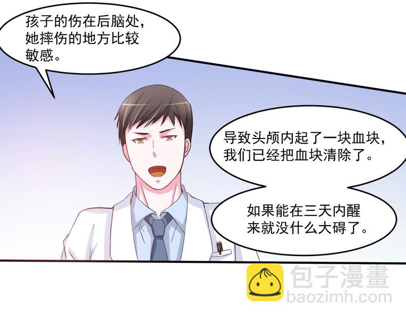 第34话 我是孩子的父亲(1/2)-第35话