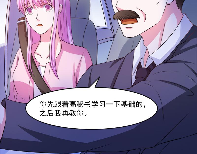 第38话 柯希宁，我们来日方长(1/2)-第39话