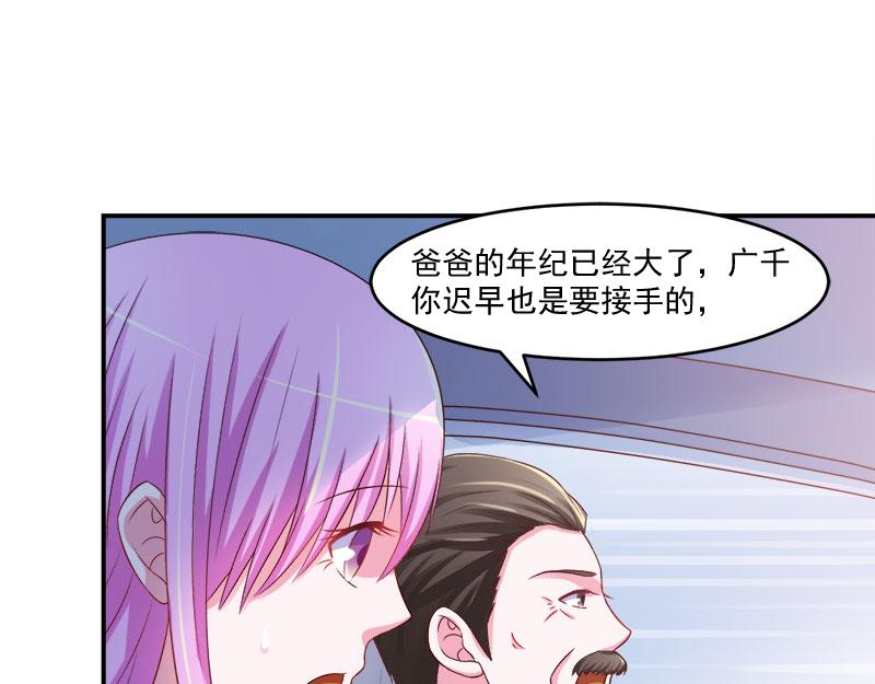 第38话 柯希宁，我们来日方长(1/2)-第39话