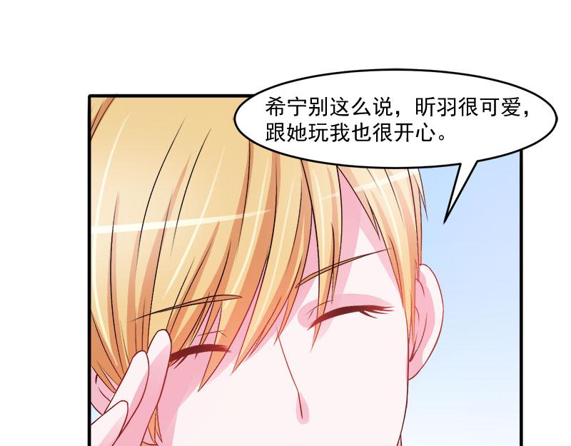 第38话 柯希宁，我们来日方长(1/2)-第39话