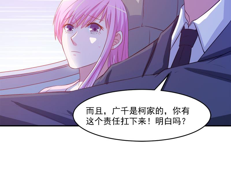 第38话 柯希宁，我们来日方长(1/2)-第39话