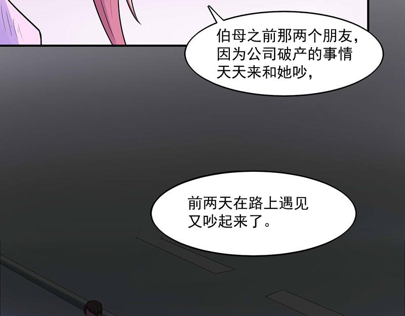 第46话 唐母出事(1/2)-第47话