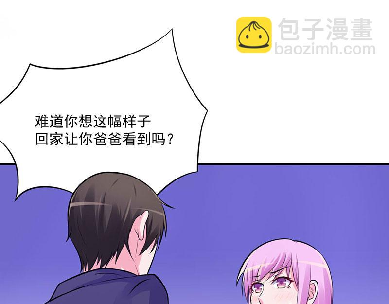 第48话 度假(1/2)-第49话