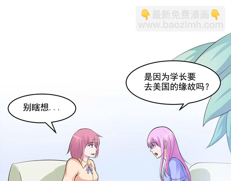 第50话 既然喜欢，就去争取！(1/2)-第51话