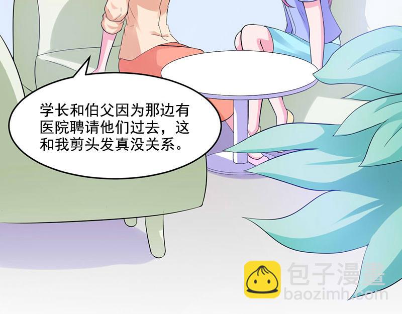 第50话 既然喜欢，就去争取！(1/2)-第51话