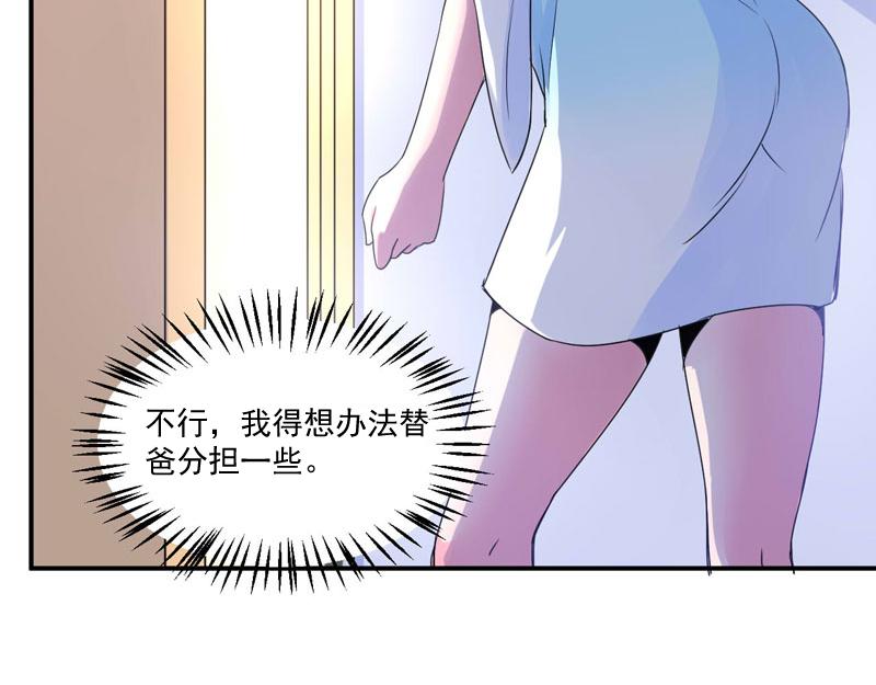 第52话 分忧(1/2)-第53话