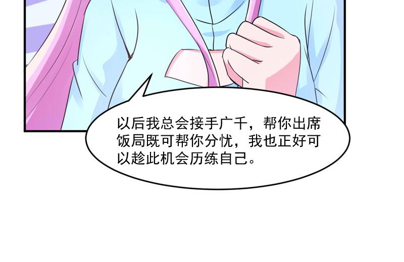 第52话 分忧(1/2)-第53话