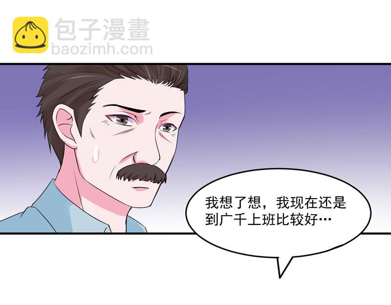 第52话 分忧(1/2)-第53话