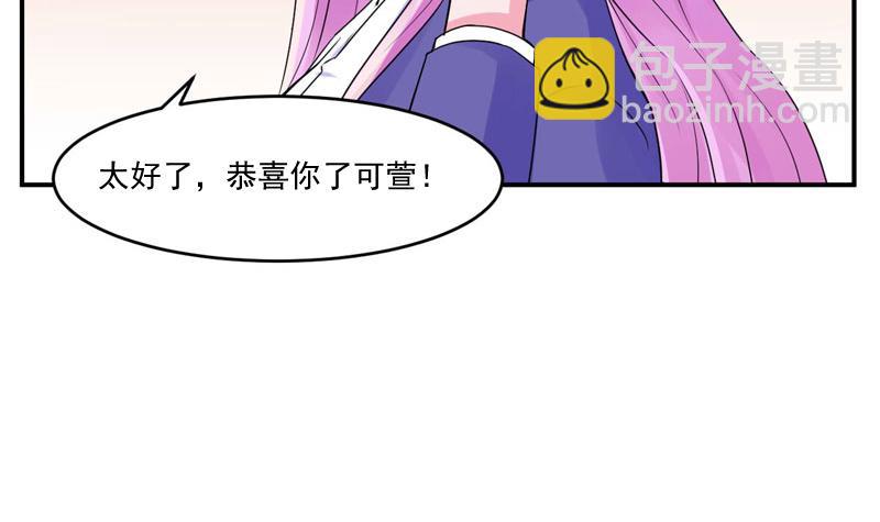 第54话 应酬(1/2)-第55话