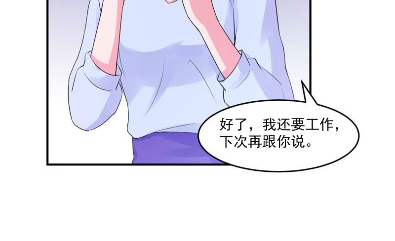 第54话 应酬(1/2)-第55话