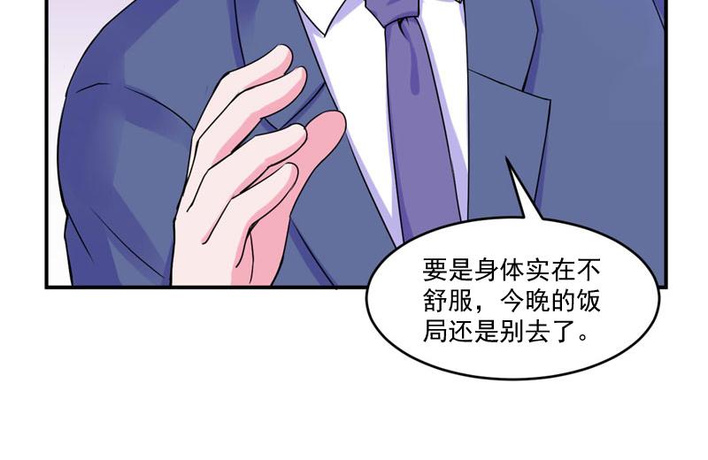 第54话 应酬(1/2)-第55话