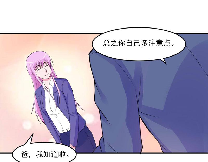 第54话 应酬(1/2)-第55话