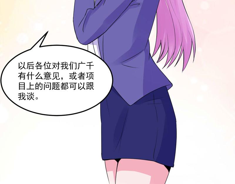 第54话 应酬(1/2)-第55话